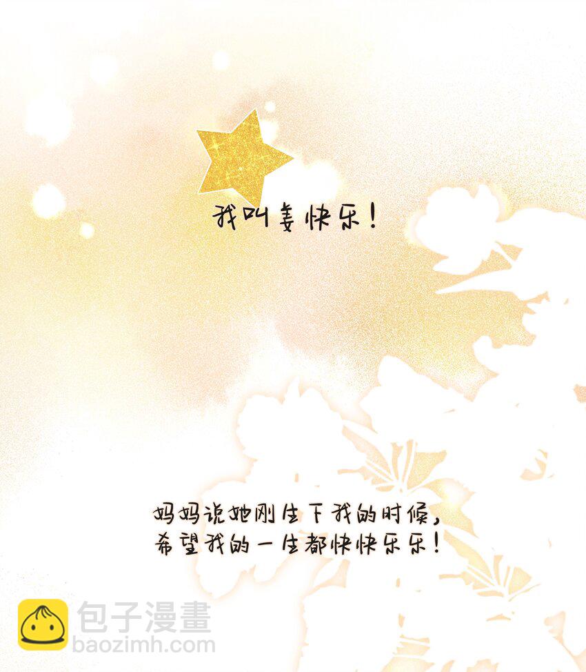 036 快乐不快乐-第36话