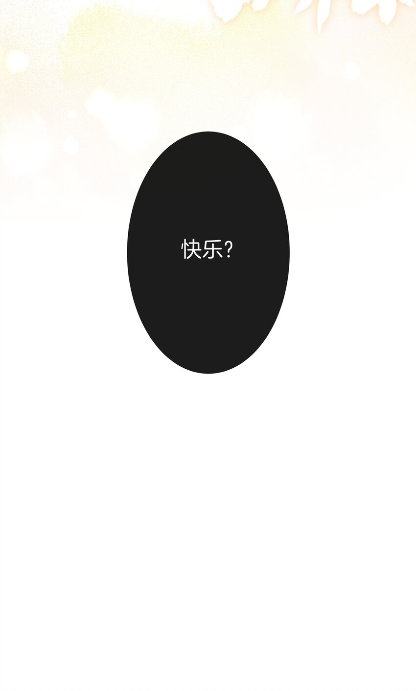 036 快乐不快乐-第36话