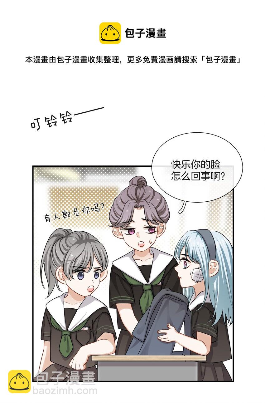 036 快乐不快乐-第36话