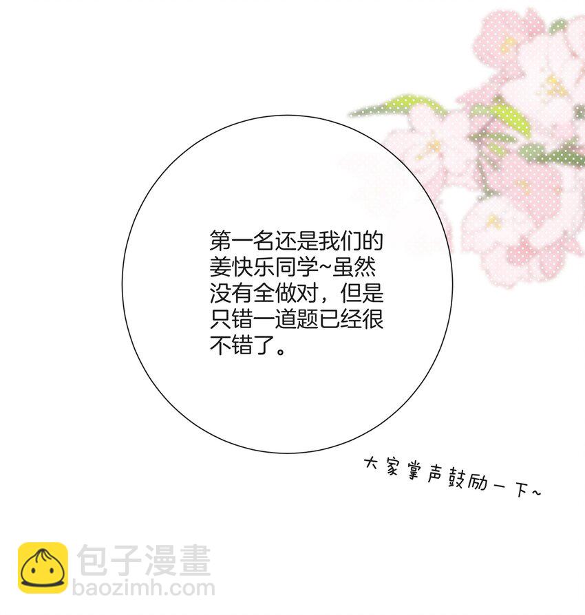 036 快乐不快乐-第36话