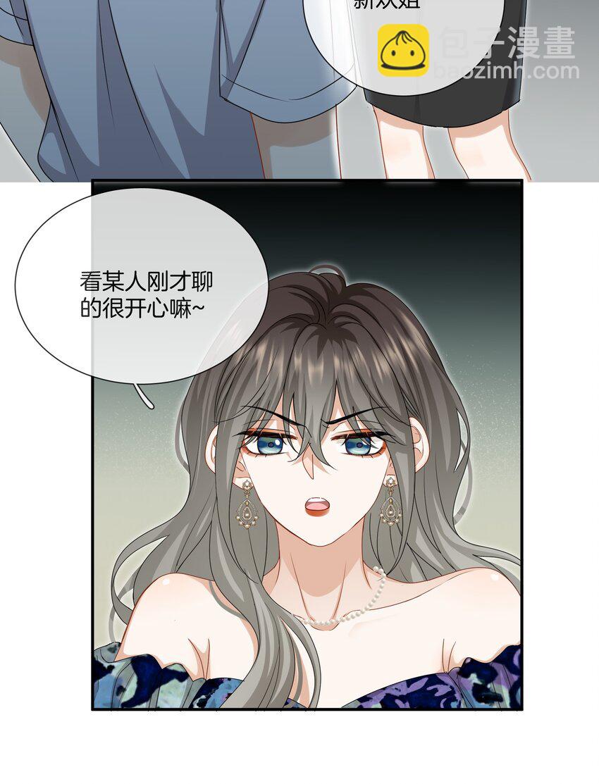 042 补偿我吧-第42话