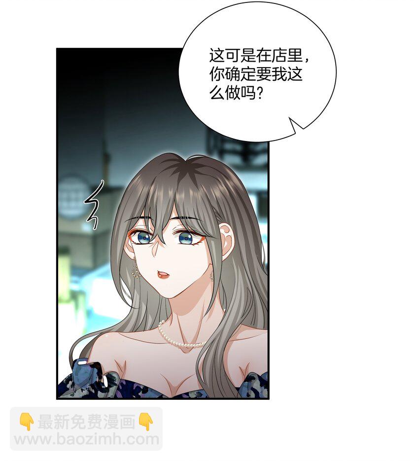 042 补偿我吧-第42话