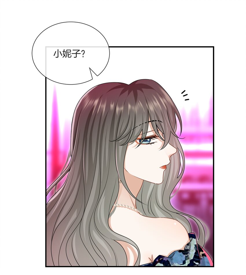 042 补偿我吧-第42话