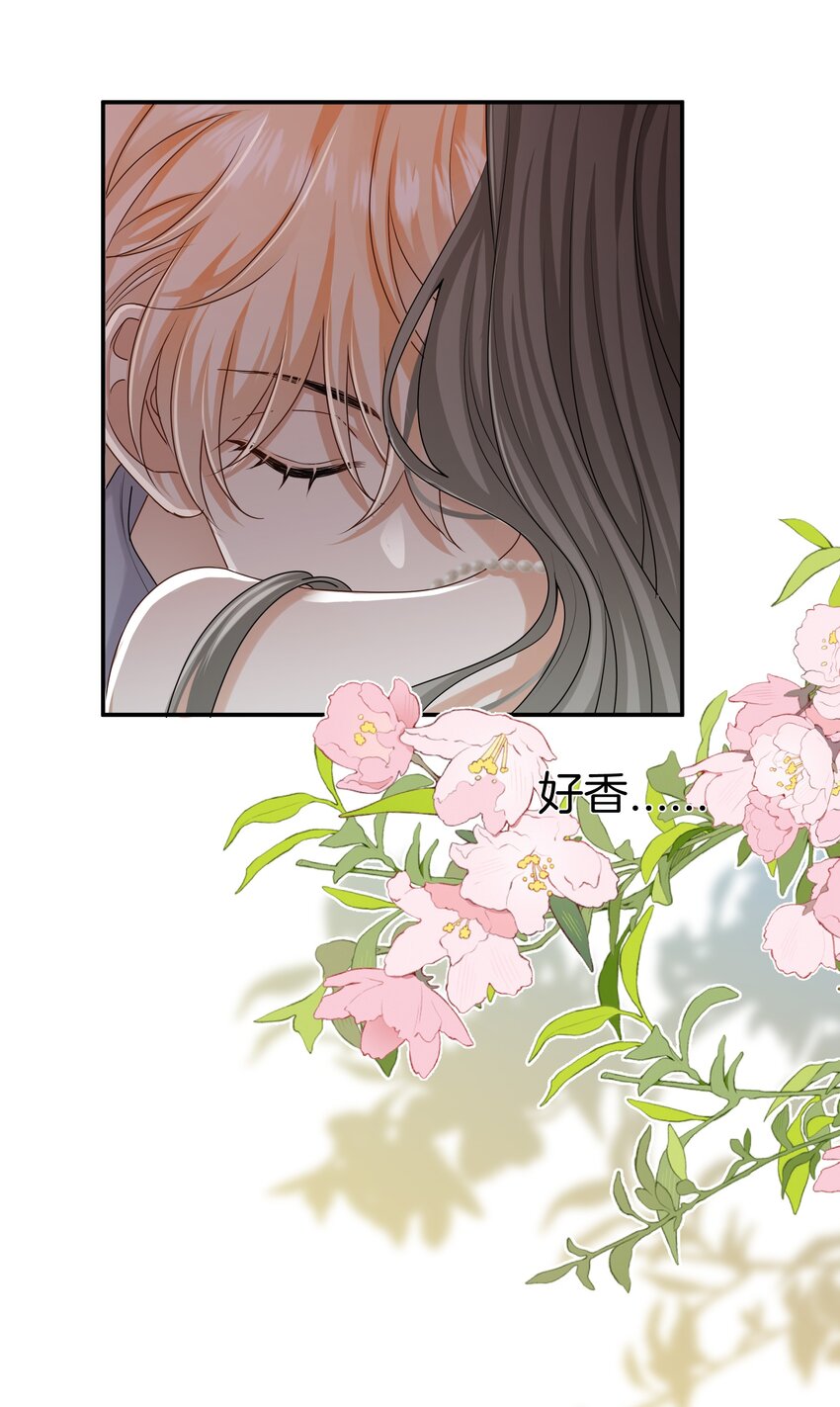 042 补偿我吧-第42话