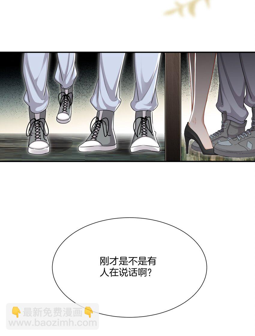 042 补偿我吧-第42话