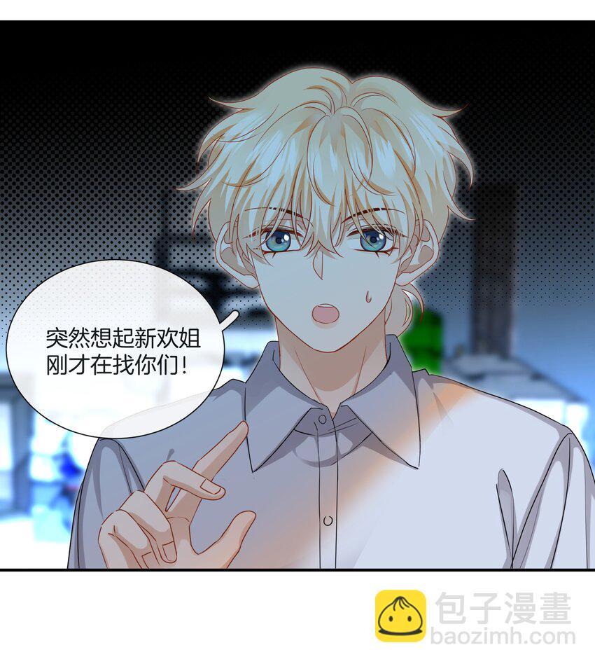 042 补偿我吧-第42话