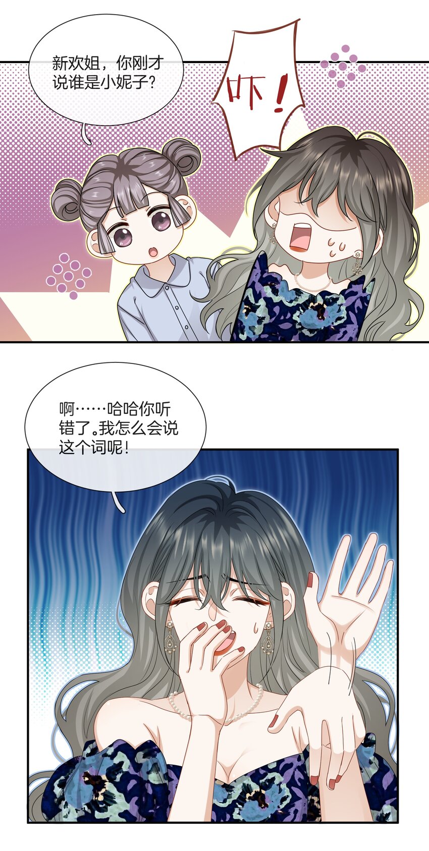 042 补偿我吧-第42话