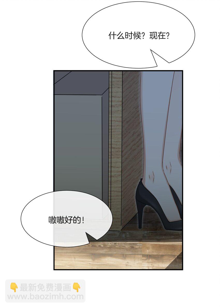 042 补偿我吧-第42话