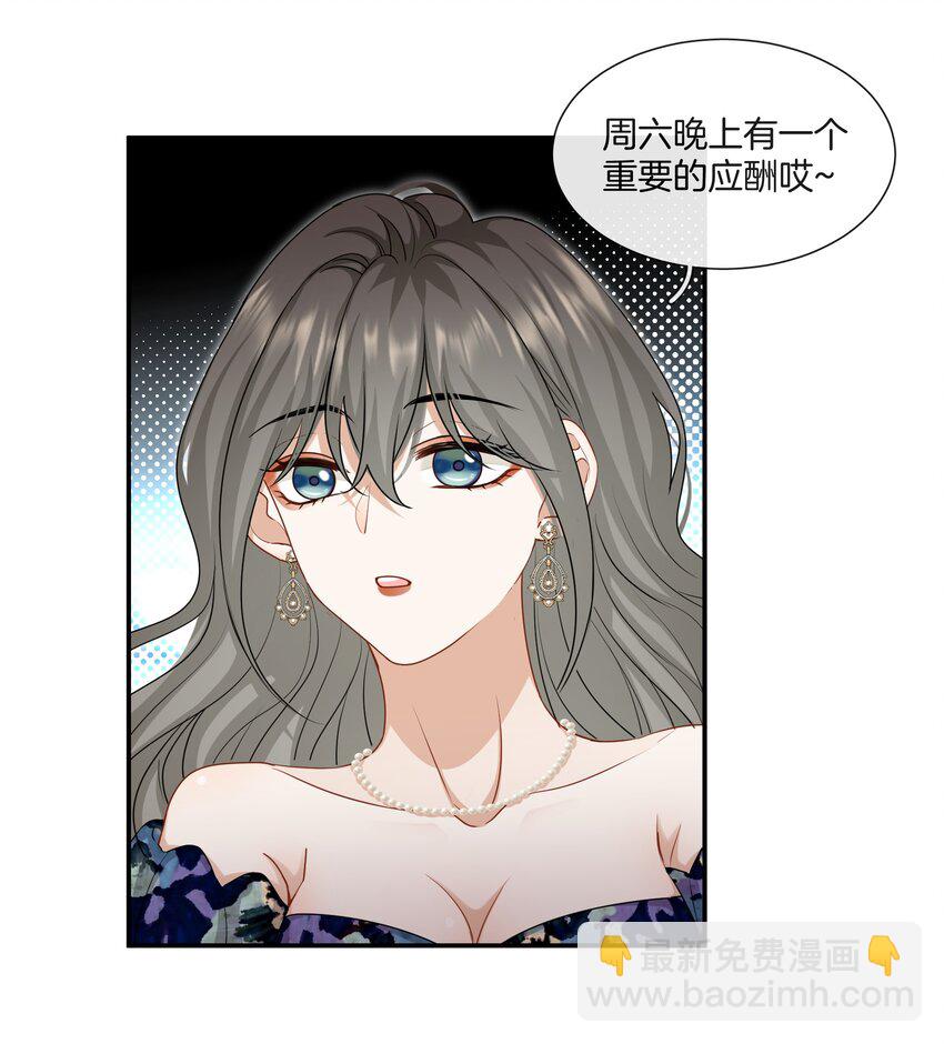 042 补偿我吧-第42话