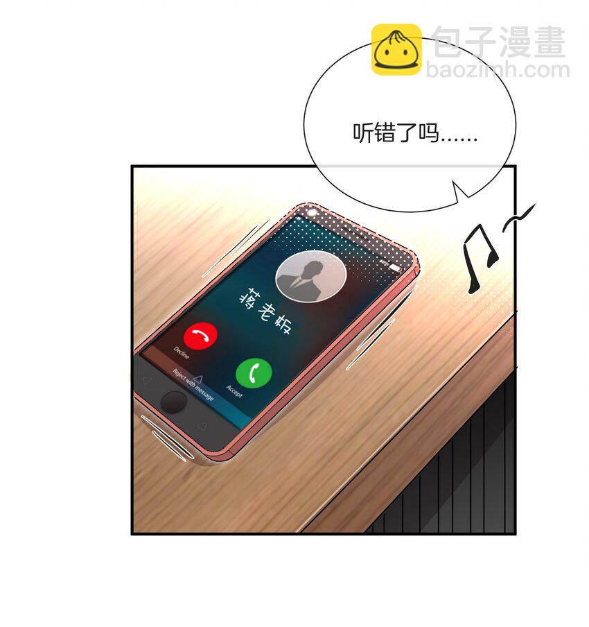 042 补偿我吧-第42话