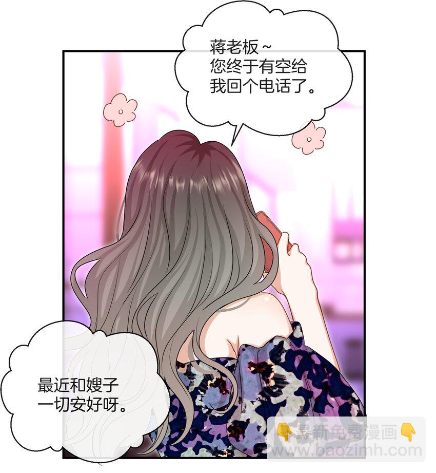 042 补偿我吧-第42话