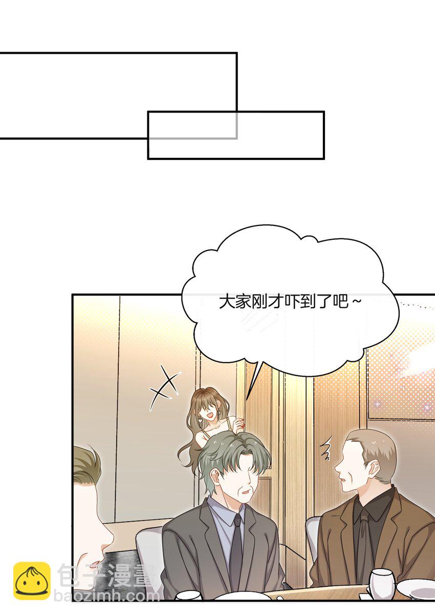 048 姐就喜欢体力好的！-第48话