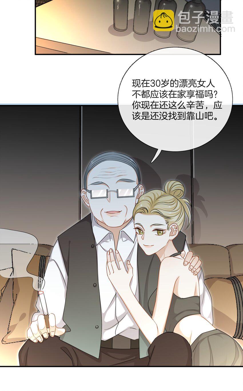 048 姐就喜欢体力好的！-第48话