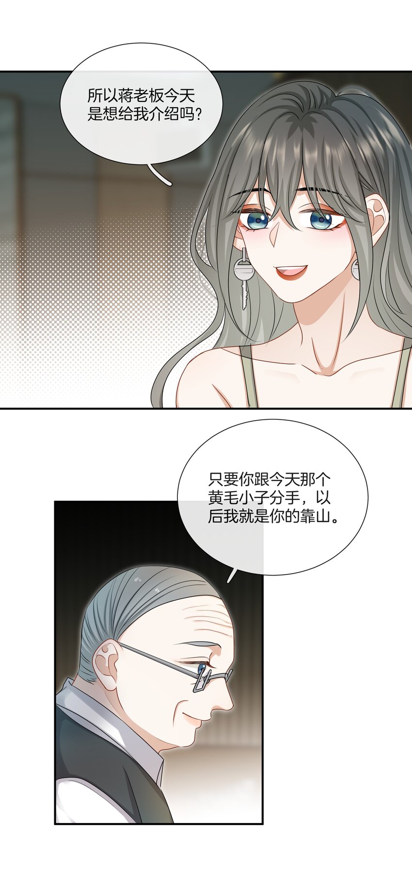 048 姐就喜欢体力好的！-第48话