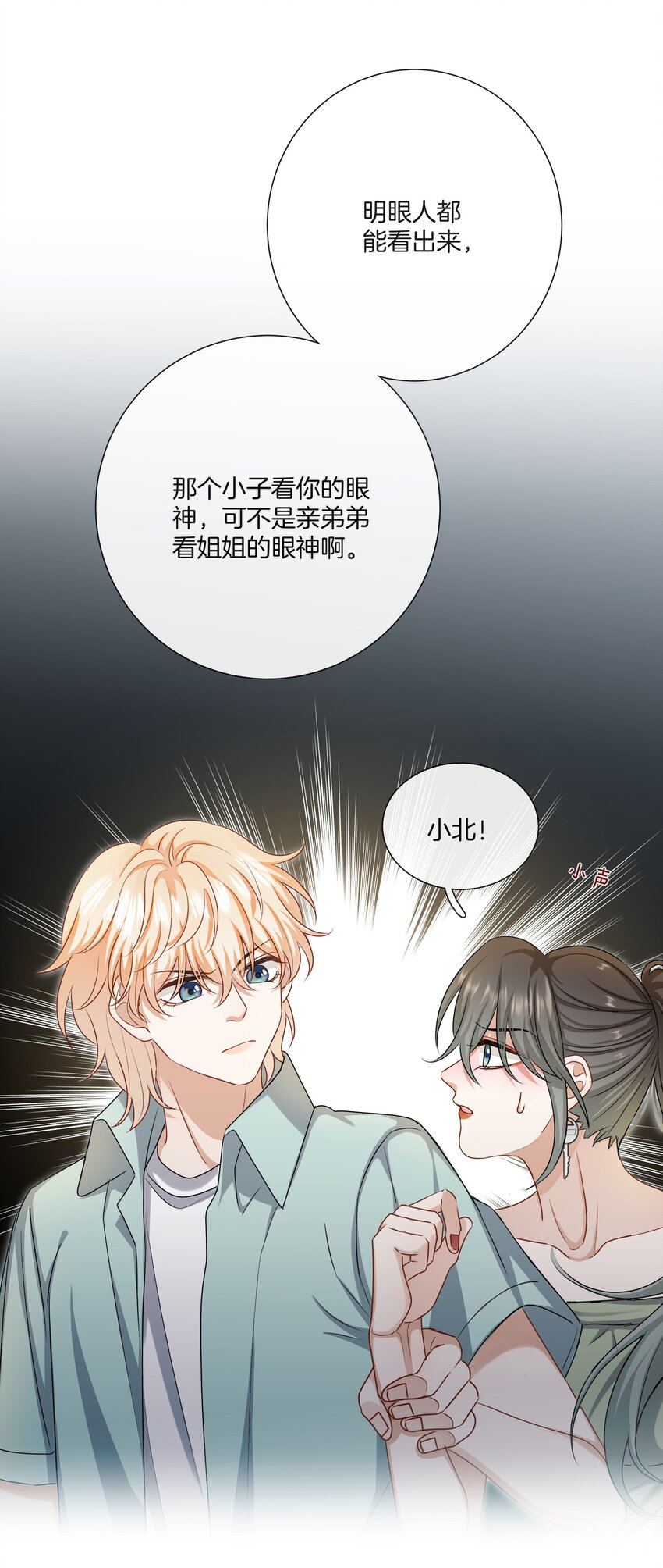 048 姐就喜欢体力好的！-第48话