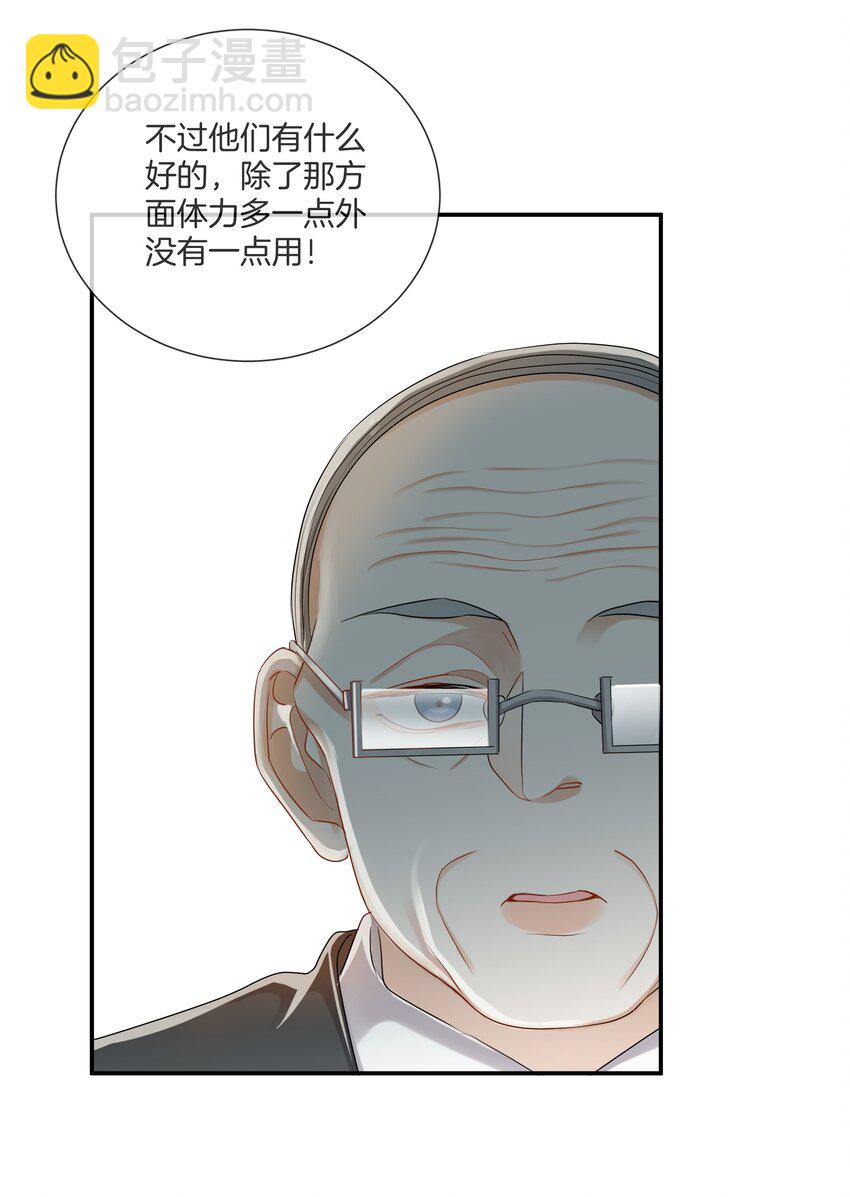 048 姐就喜欢体力好的！-第48话