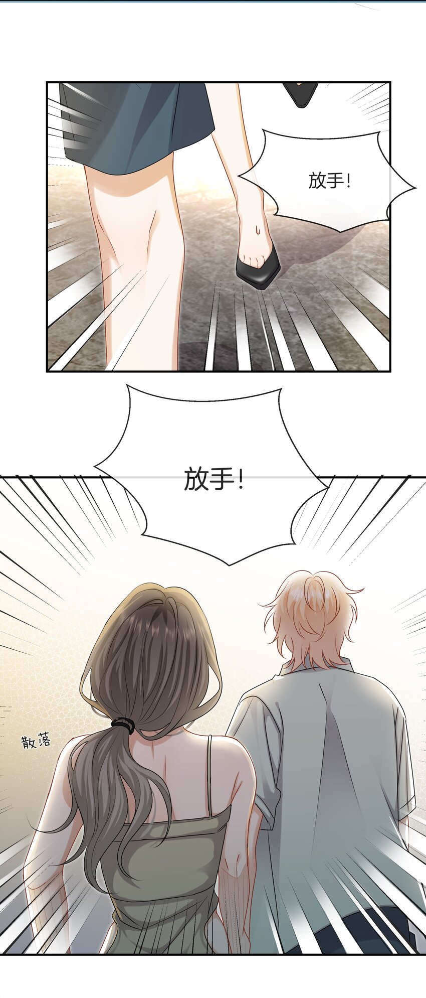 048 姐就喜欢体力好的！-第48话