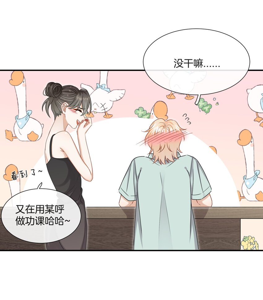 050 给弟弟补课~-第50话