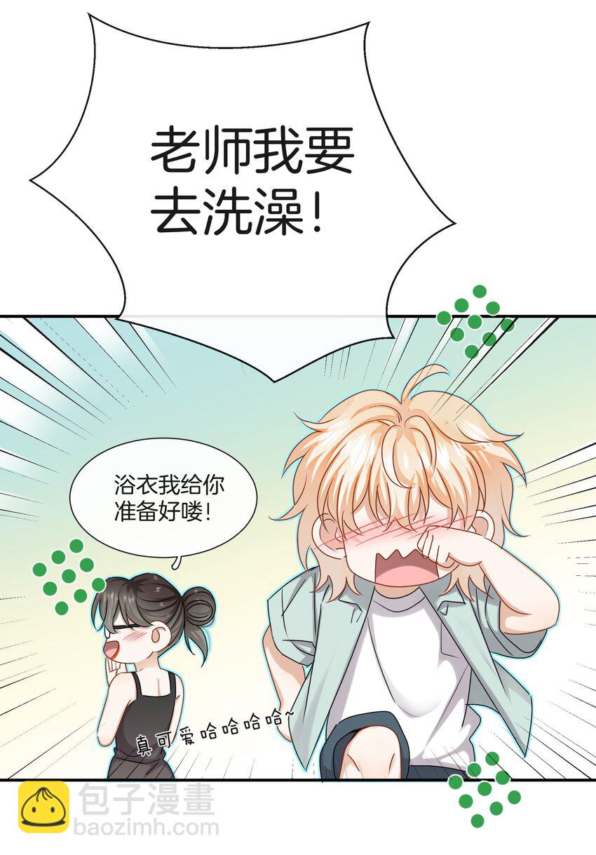 050 给弟弟补课~-第50话