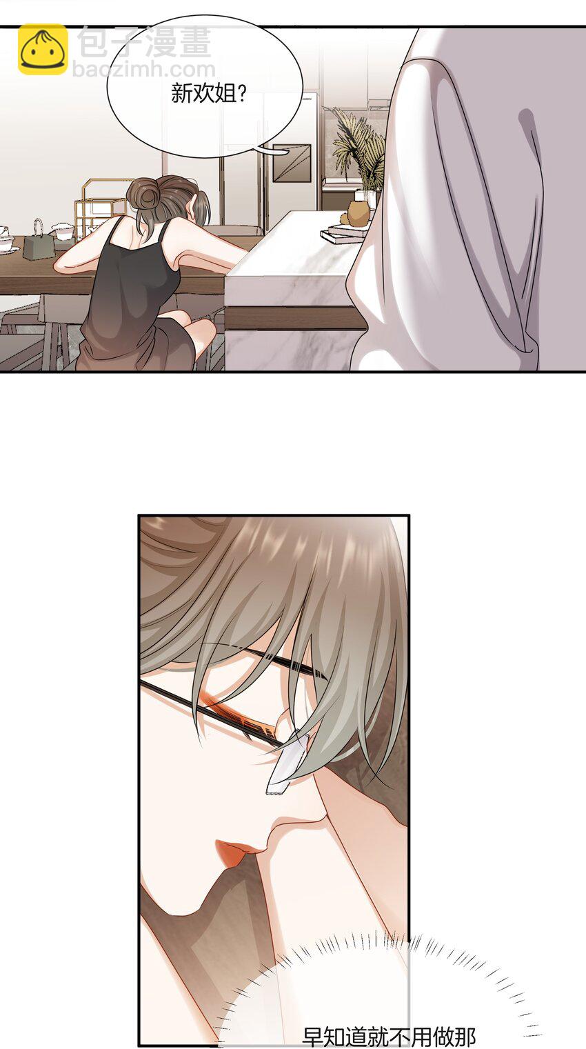 050 给弟弟补课~-第50话