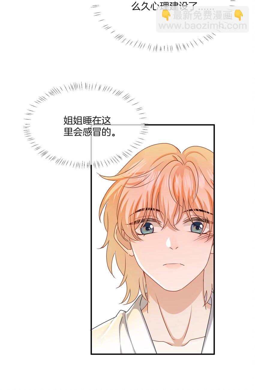 050 给弟弟补课~-第50话