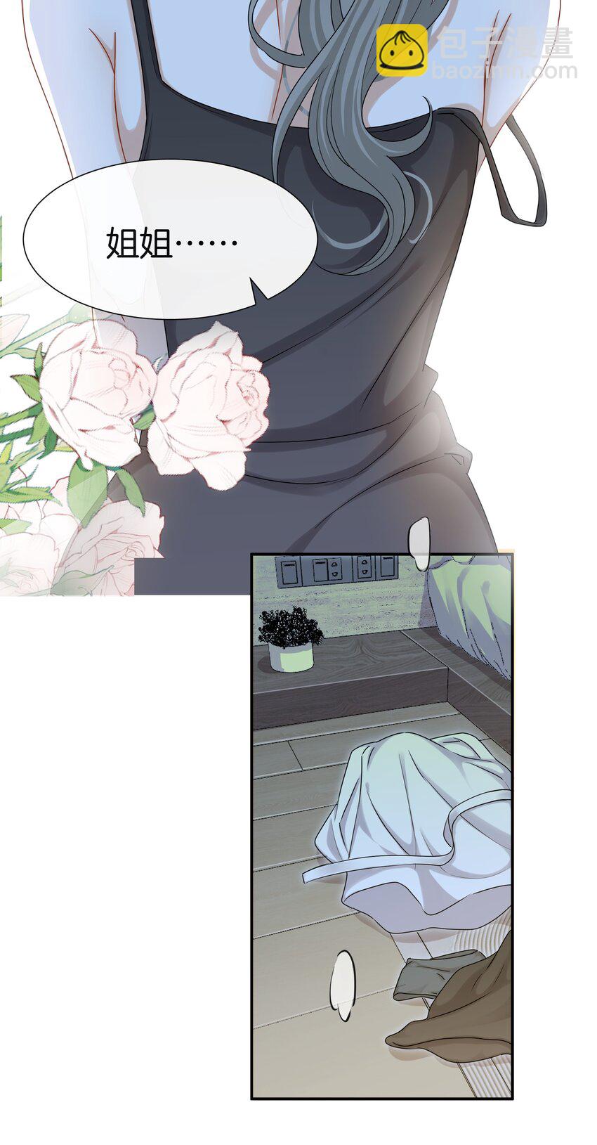 050 给弟弟补课~-第50话