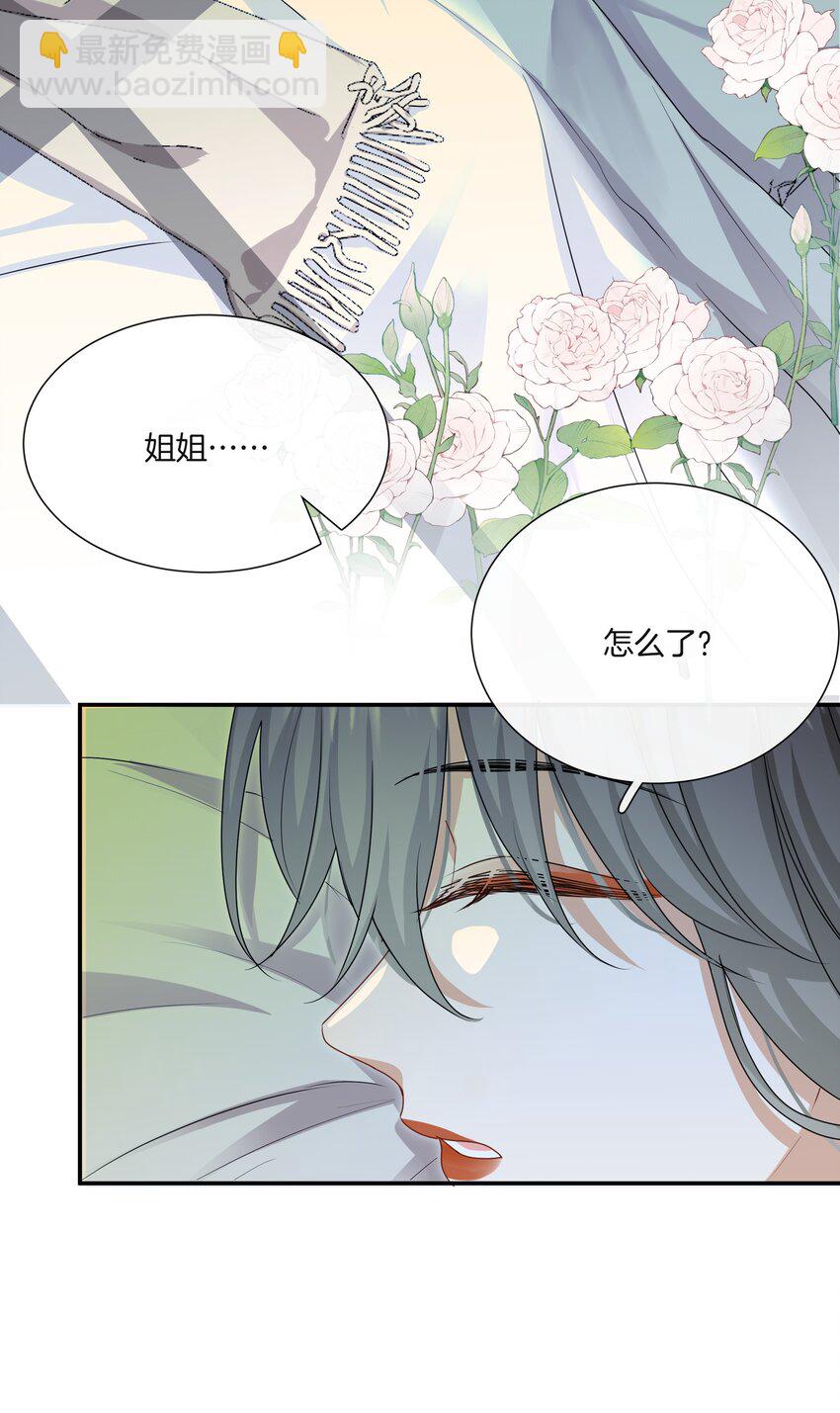 050 给弟弟补课~-第50话