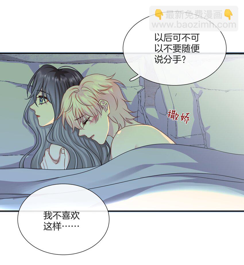 050 给弟弟补课~-第50话