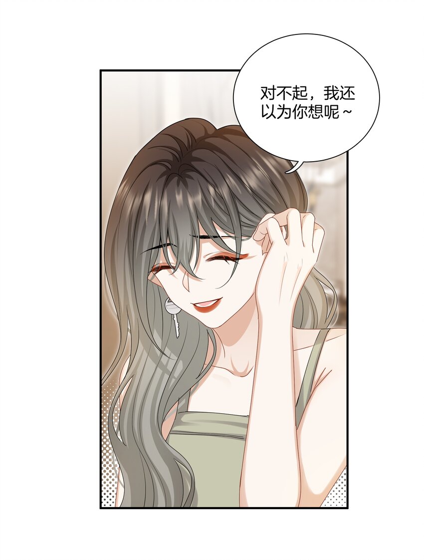 050 给弟弟补课~-第50话