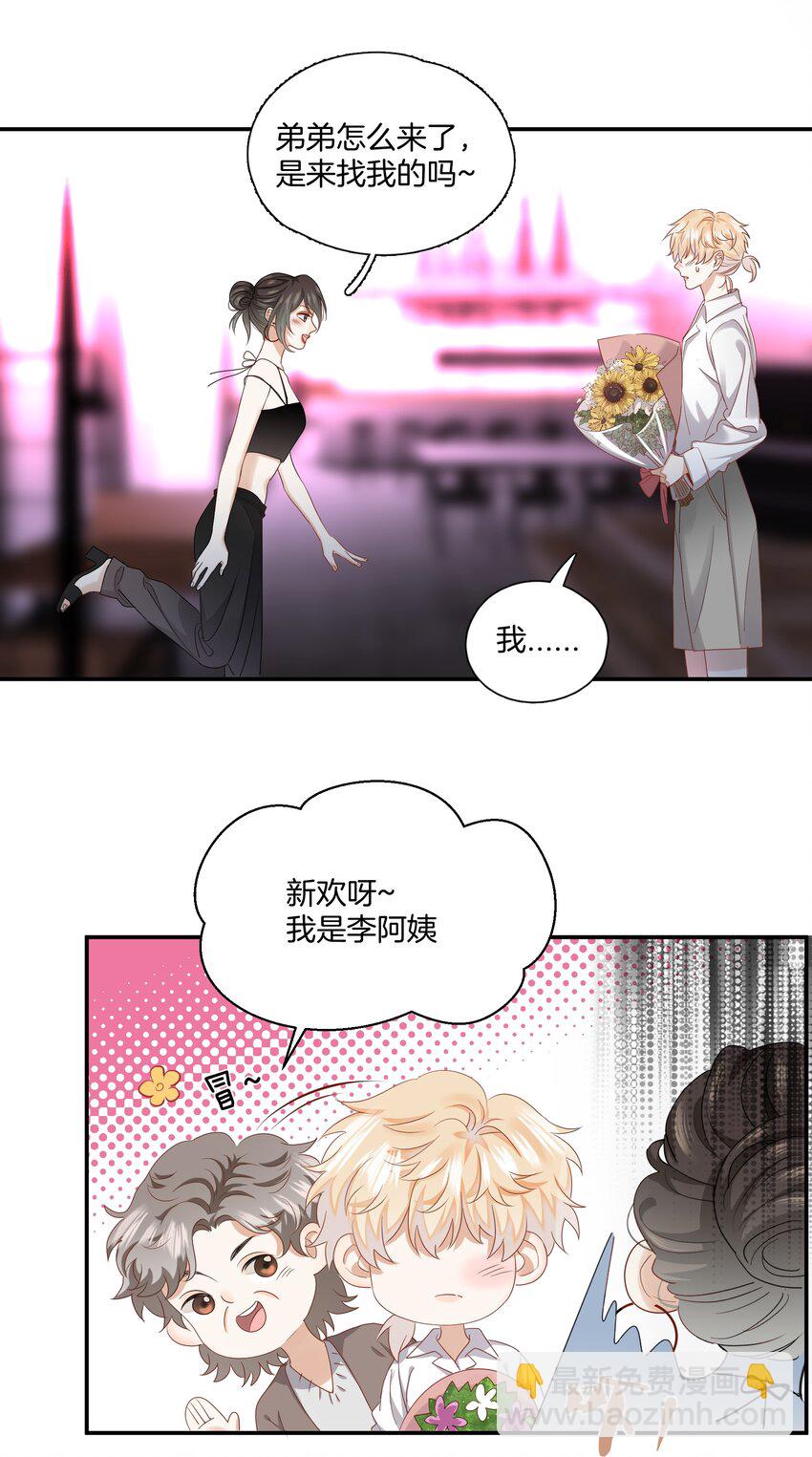 06 恋爱的原则-第6话