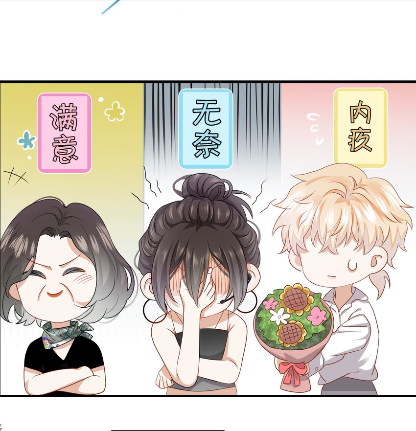 06 恋爱的原则-第6话