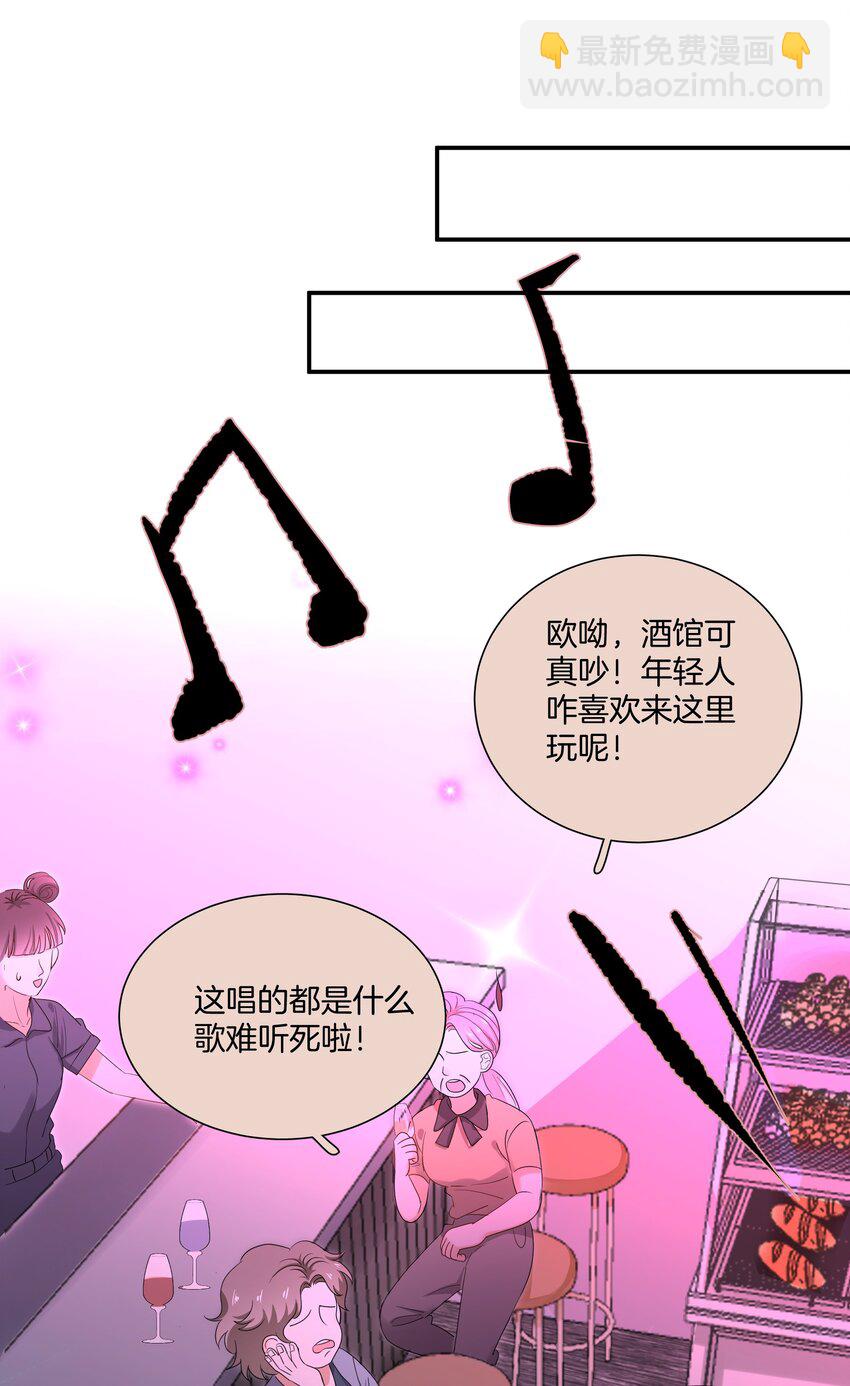 06 恋爱的原则-第6话