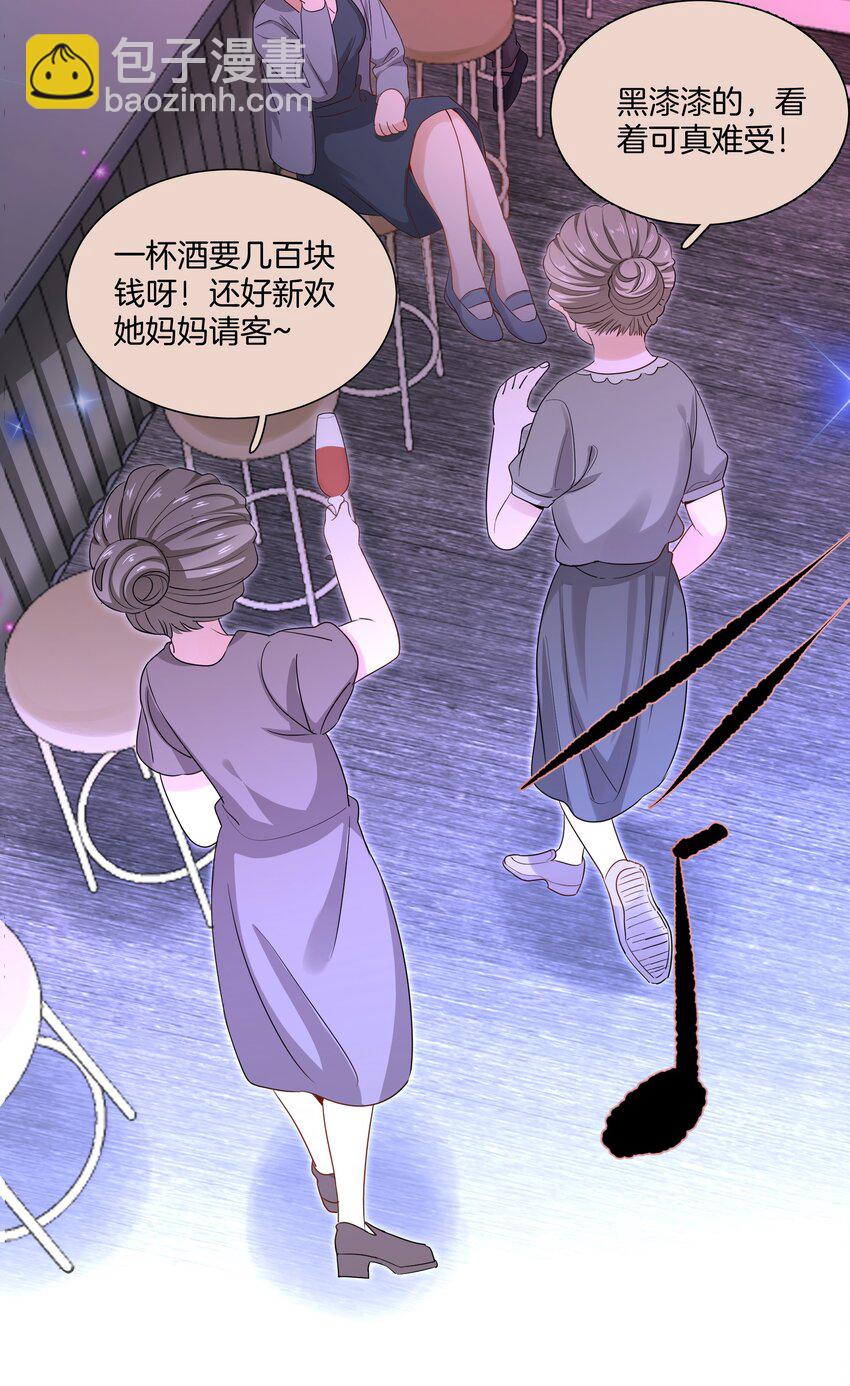 06 恋爱的原则-第6话