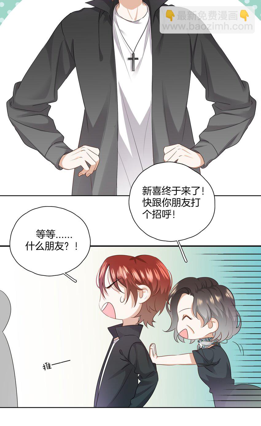 06 恋爱的原则-第6话