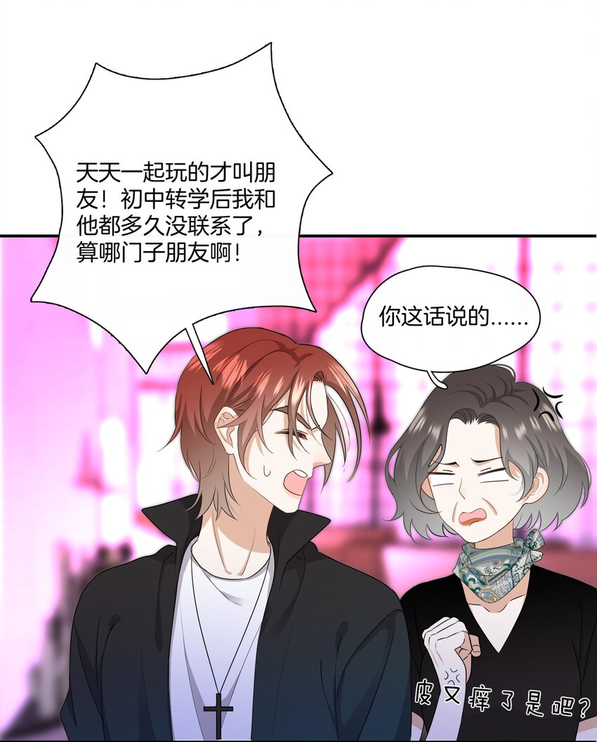 06 恋爱的原则-第6话