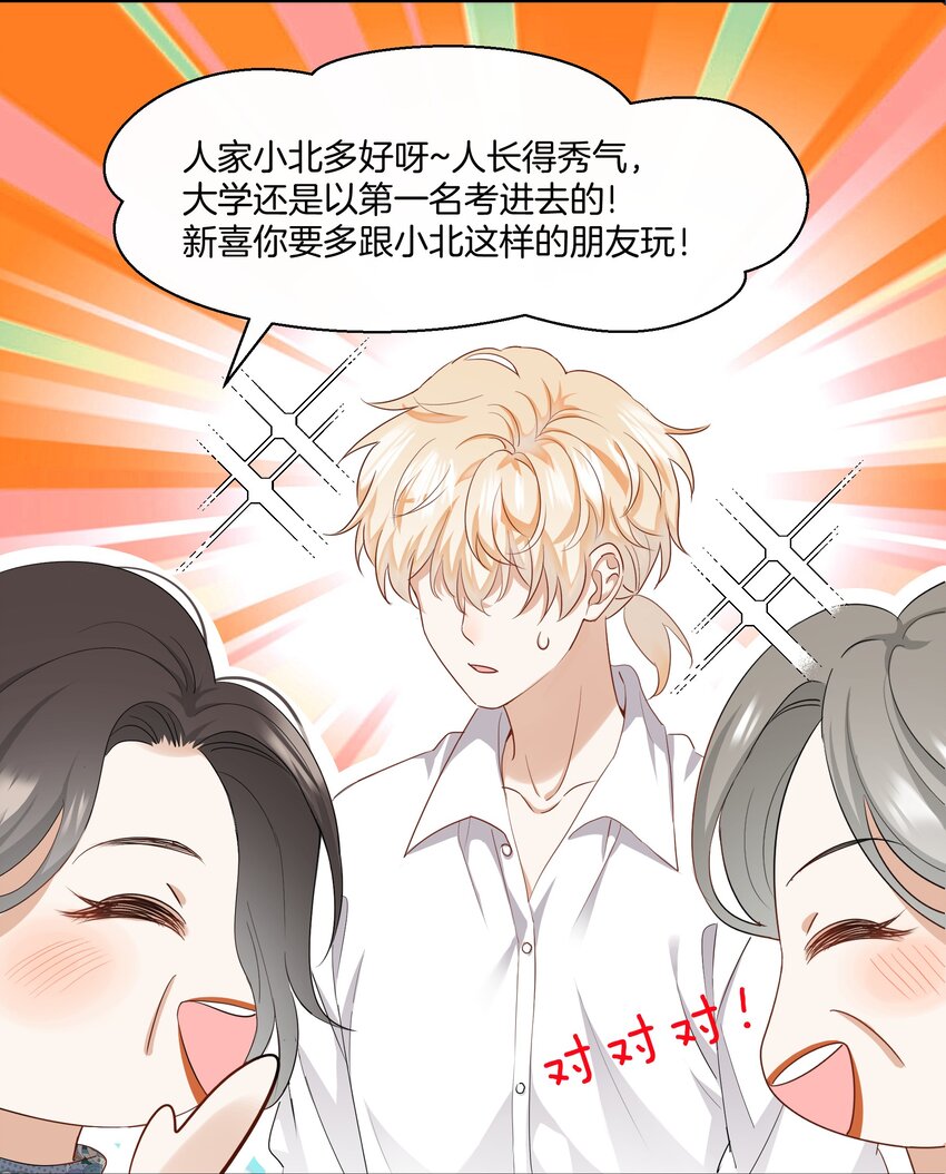 06 恋爱的原则-第6话