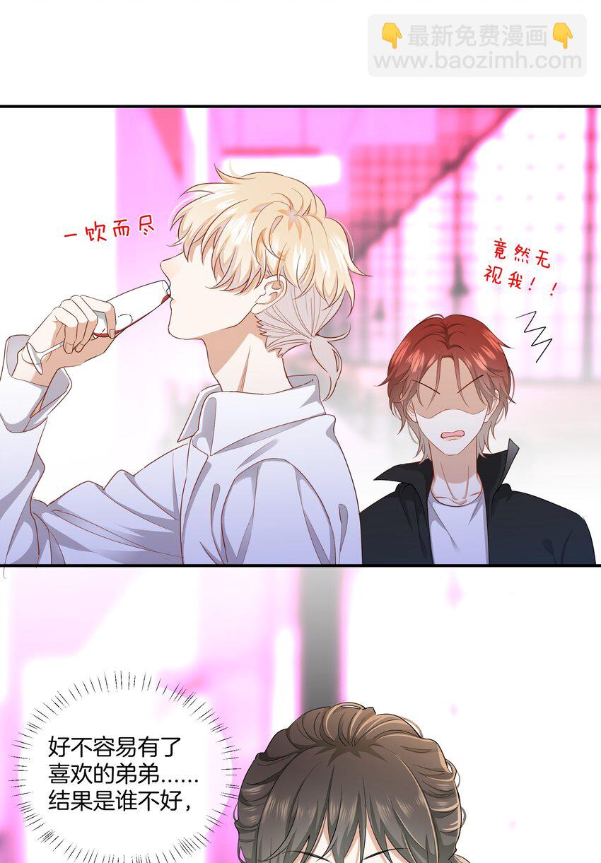 06 恋爱的原则-第6话