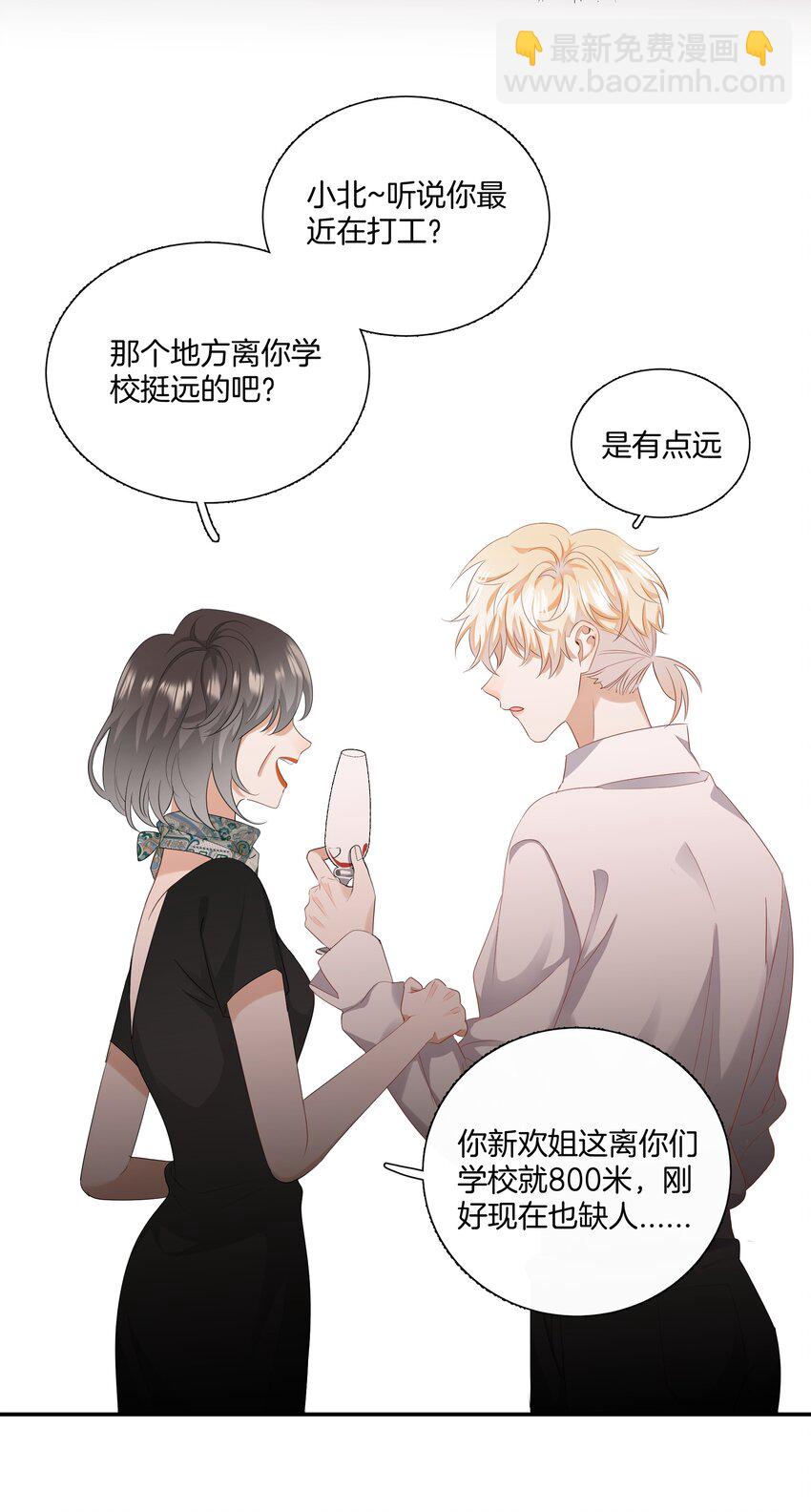 06 恋爱的原则-第6话