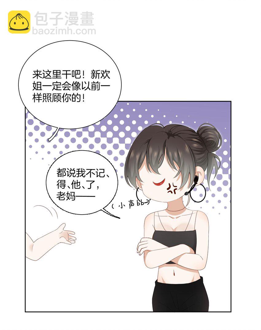 06 恋爱的原则-第6话