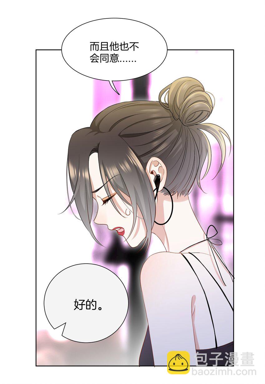 06 恋爱的原则-第6话