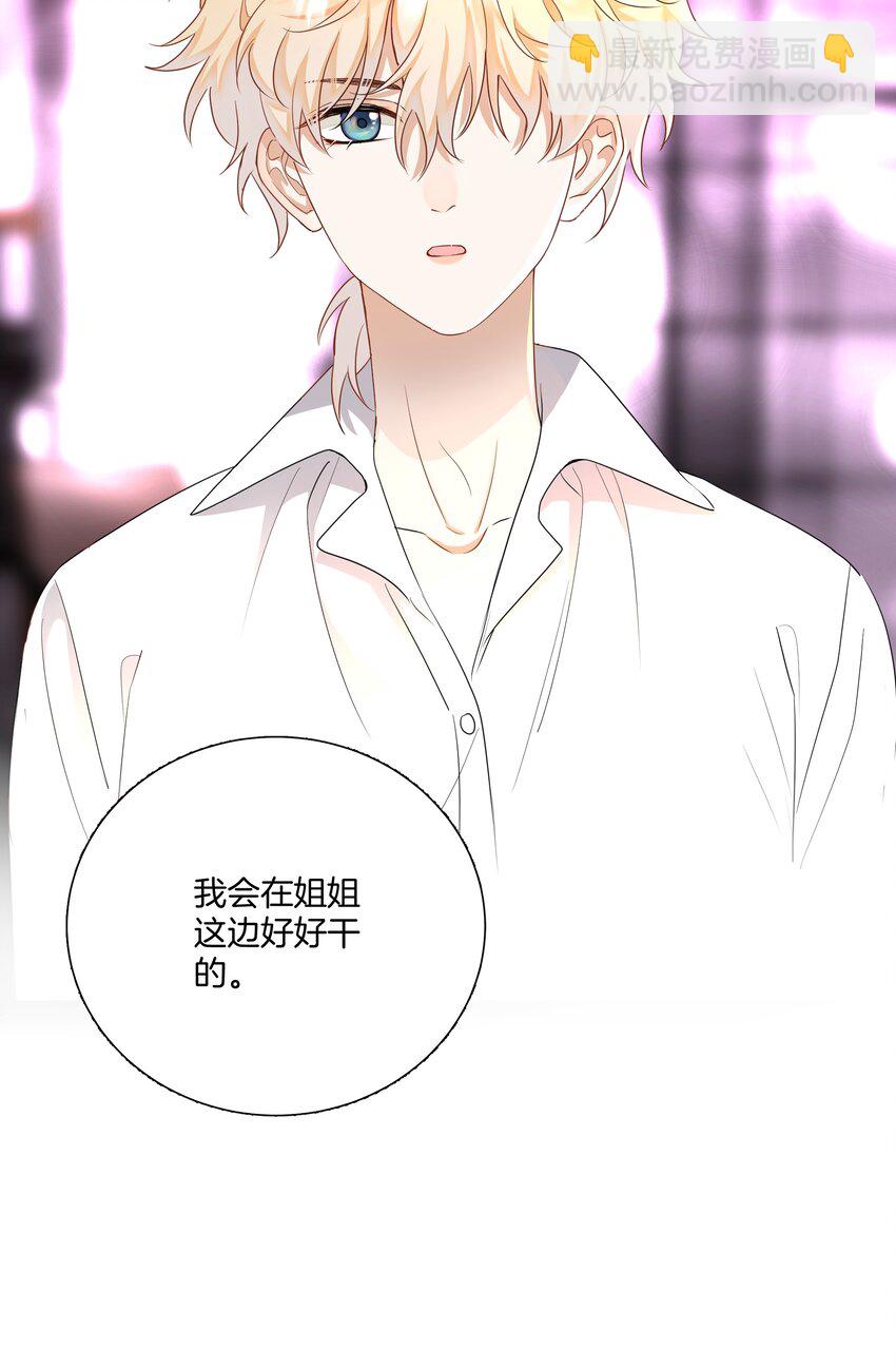 06 恋爱的原则-第6话