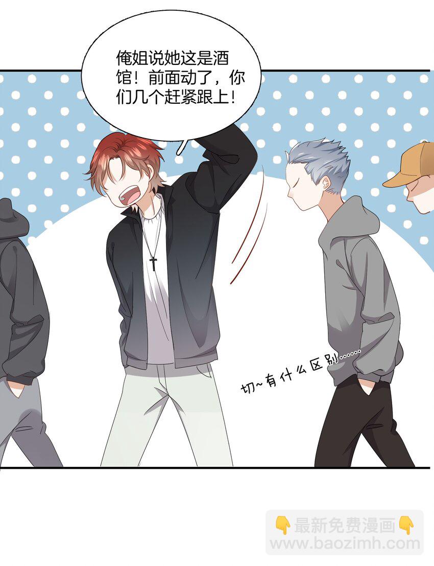 06 恋爱的原则-第6话