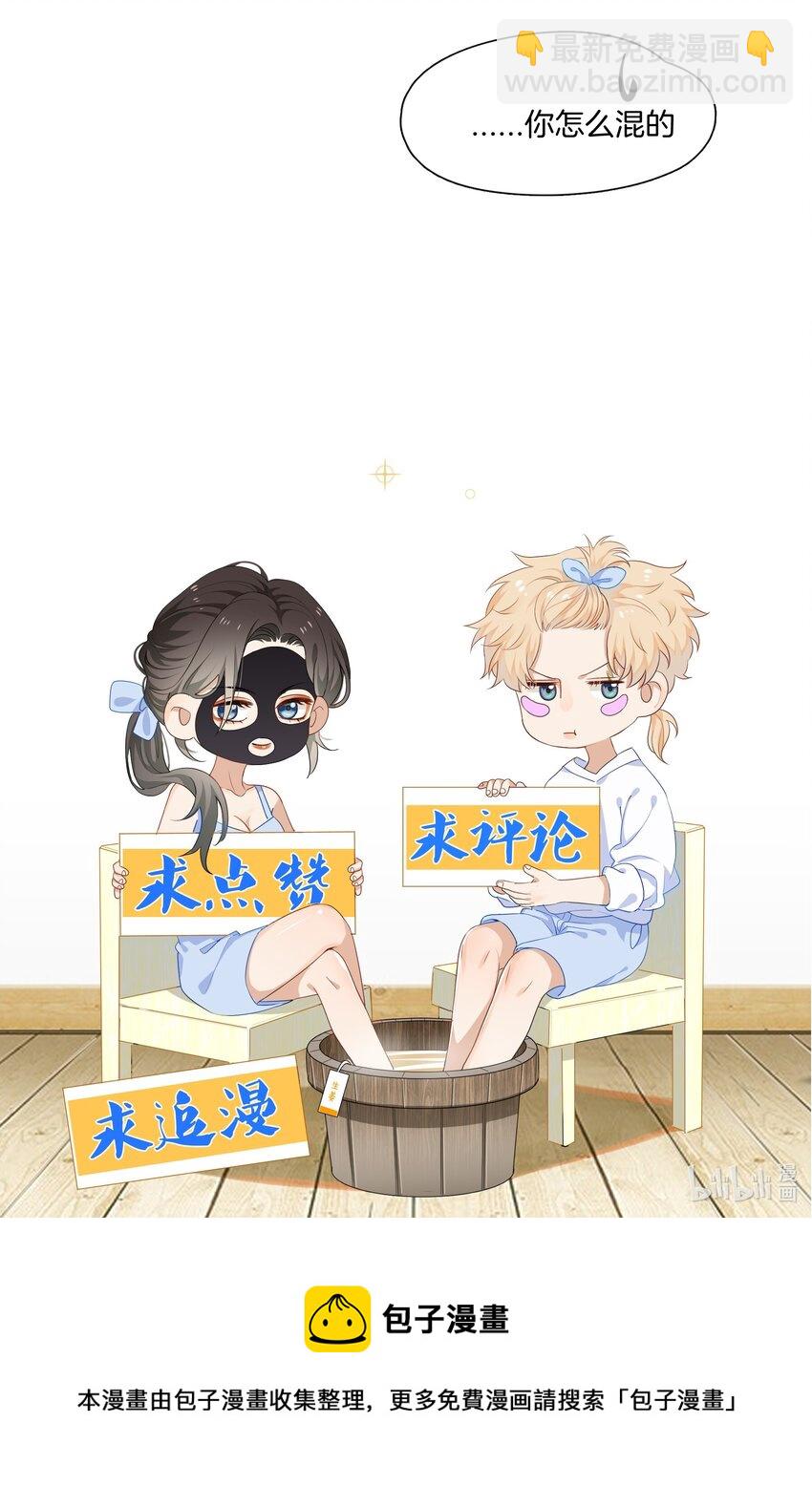 06 恋爱的原则-第6话