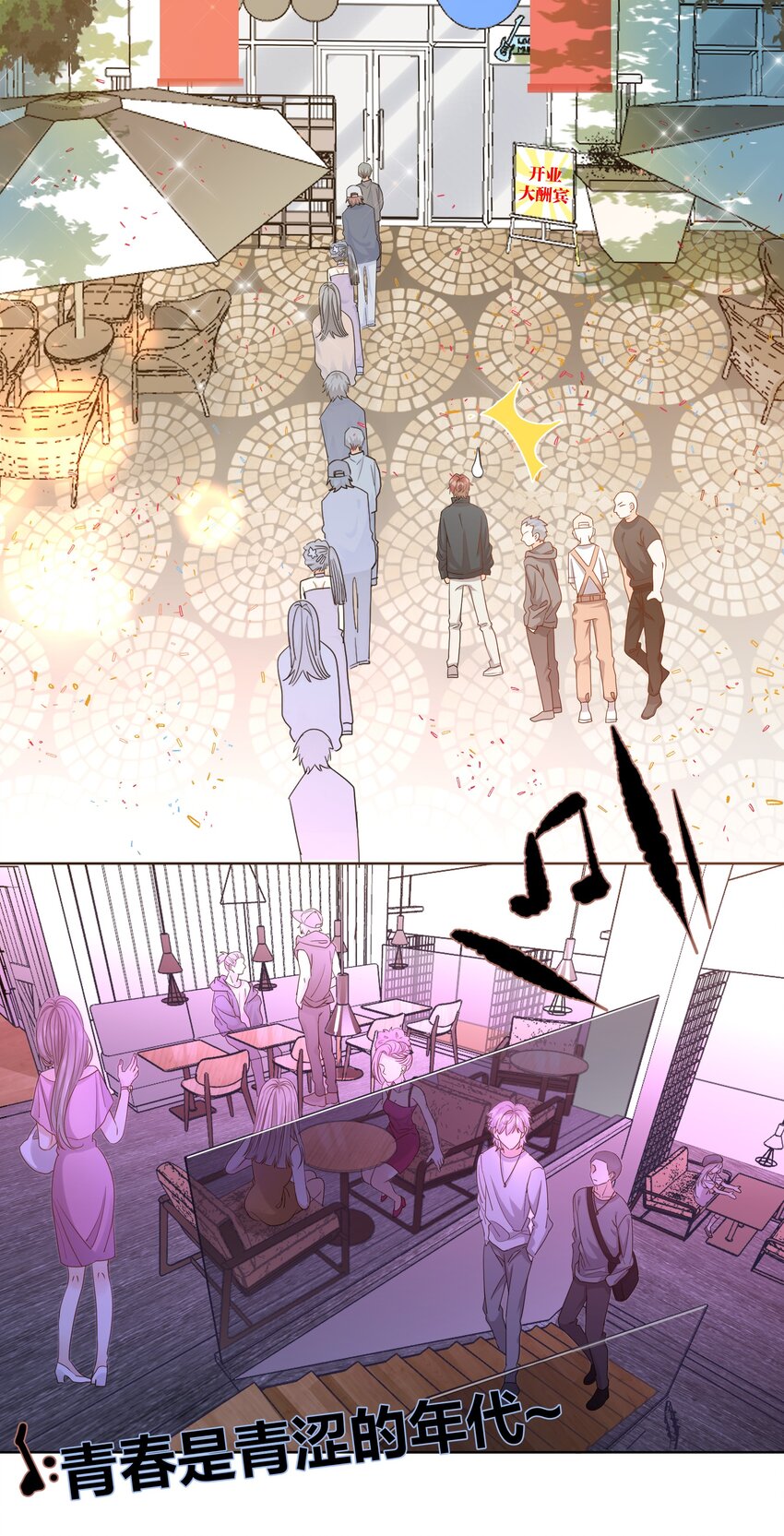 06 恋爱的原则-第6话