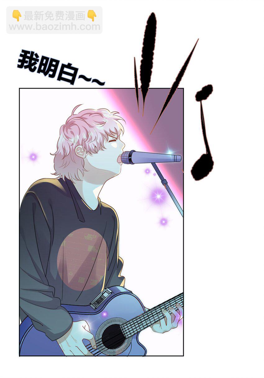 06 恋爱的原则-第6话