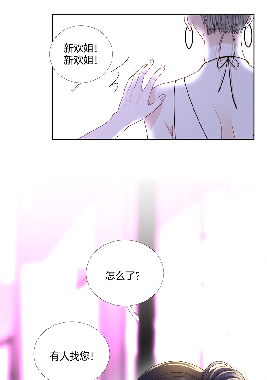 06 恋爱的原则-第6话