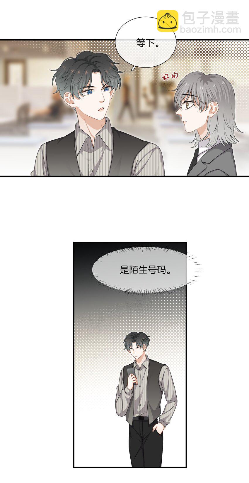 054 新欢的新欢-第54话