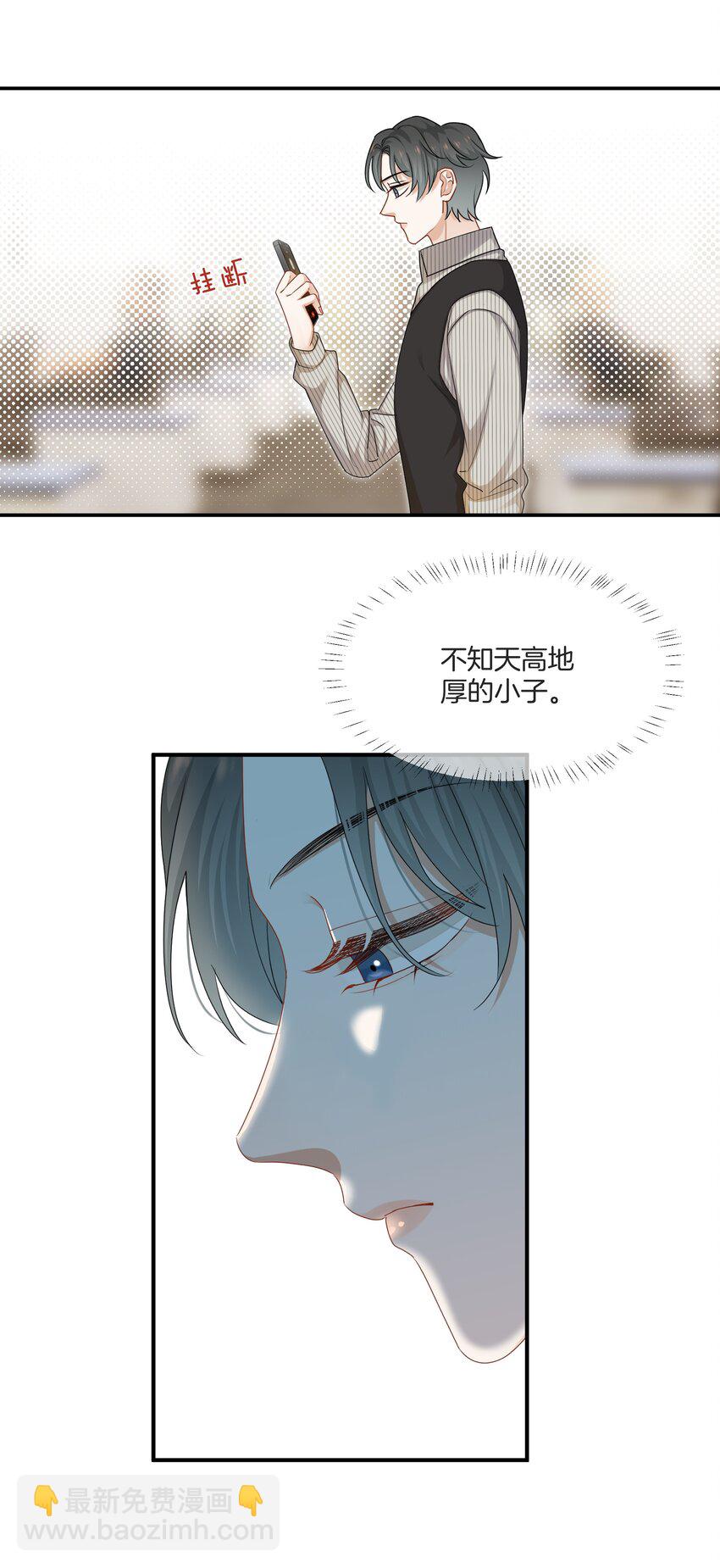 054 新欢的新欢-第54话