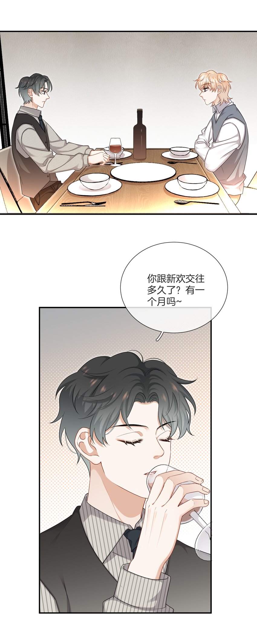 054 新欢的新欢-第54话