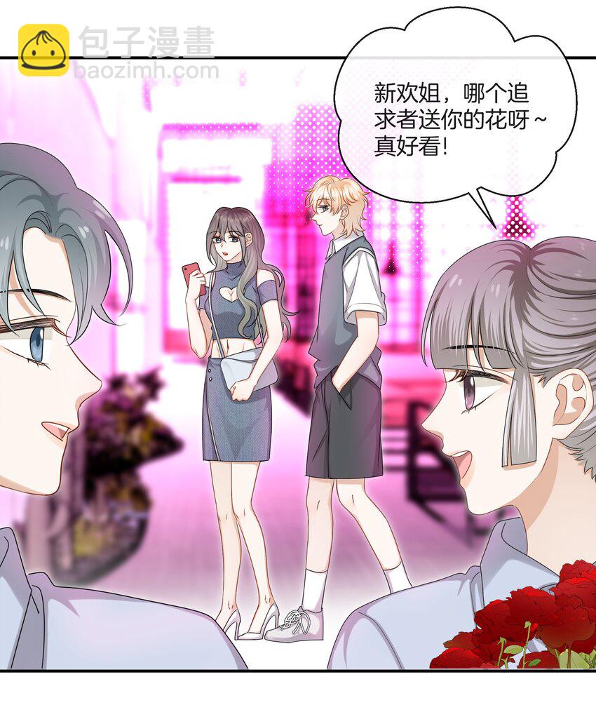 054 新欢的新欢-第54话